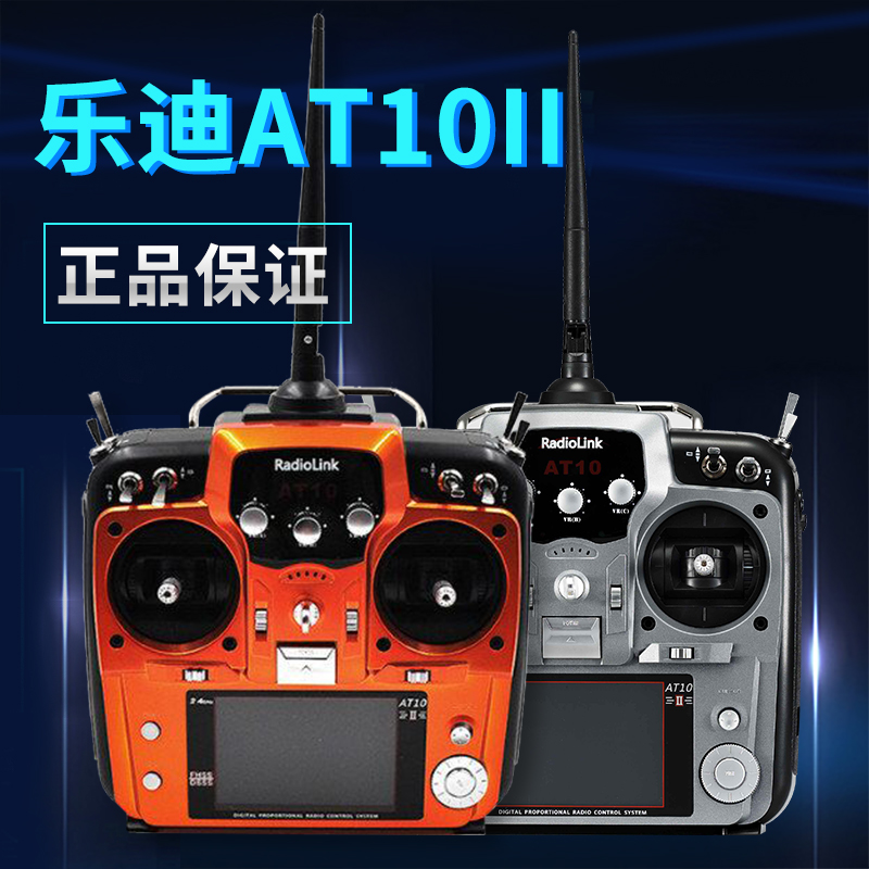 Radiolink AT10 II 2.4G 12CH Ra – Fpv Drone Bag Bewertung und Preis