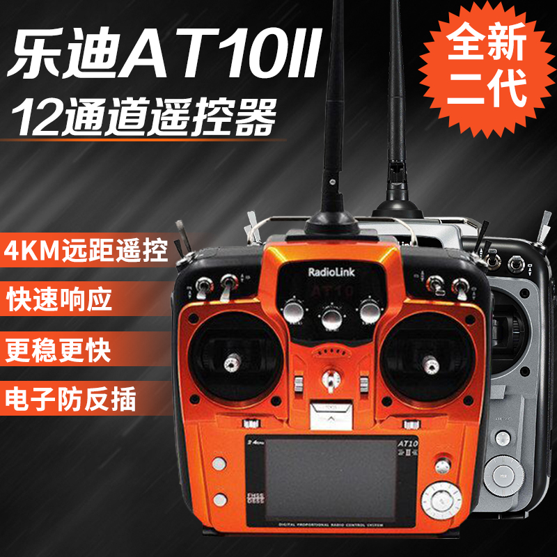 Radiolink AT10 II 2.4G 12CH Ra – Fpv Drone Bag Bewertung und Preis